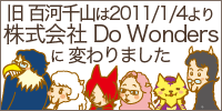 ������� Do Wonders�͂�����